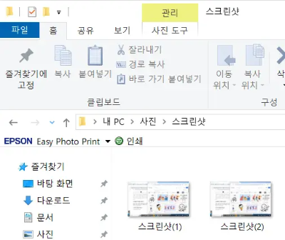 윈도우 키+프린트 스크린 키 화면캡쳐자동저장