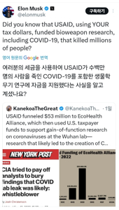 머스크 트럼프 백악관 관료주의 민주주의 집무실 공무원 USAID 국제개발처 DOGE 정부효율부 일론 일런 효율