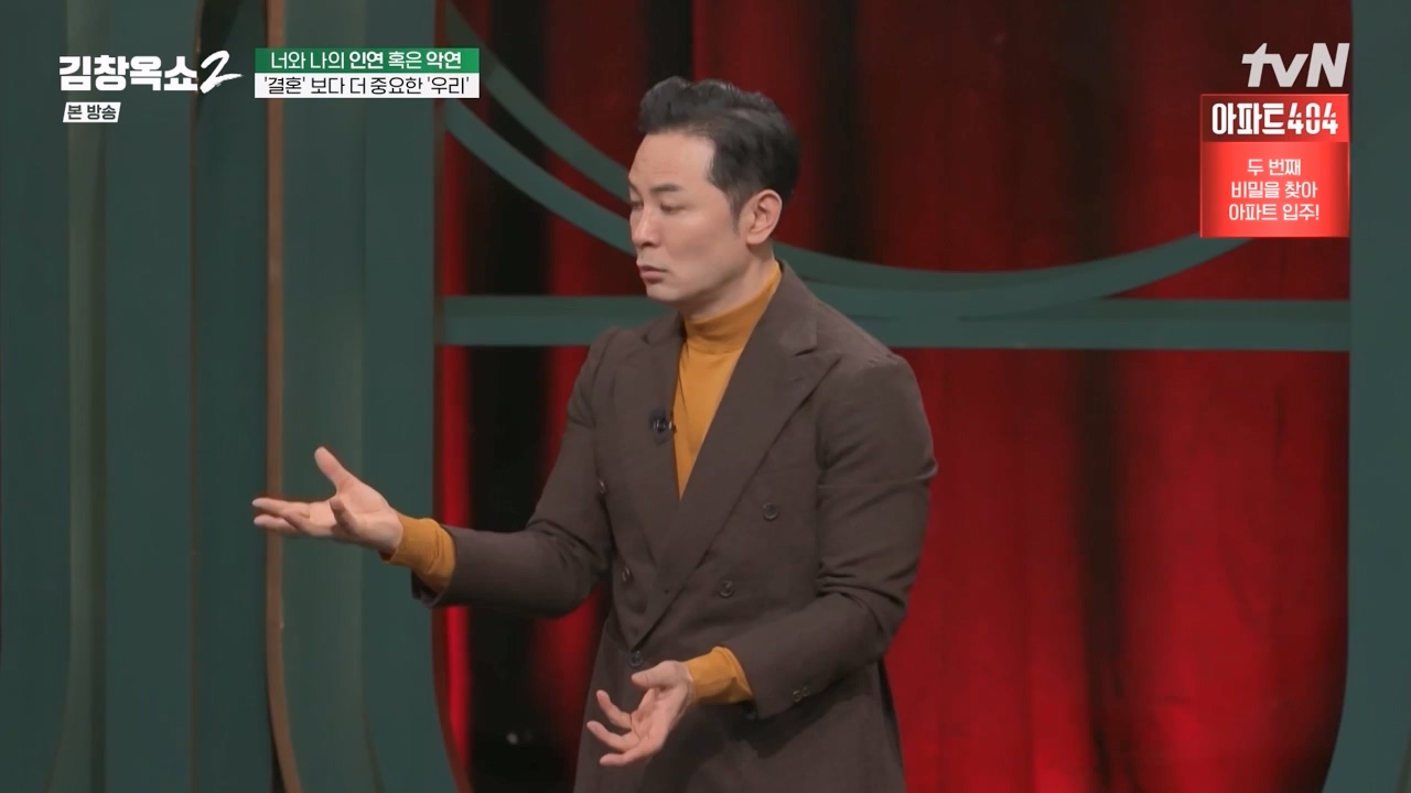 김창옥 쇼 2.E04.240230p-NEXT.mp4_20240301_185403.795.jpg