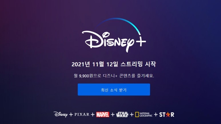 디즈니(플러스) 이미지