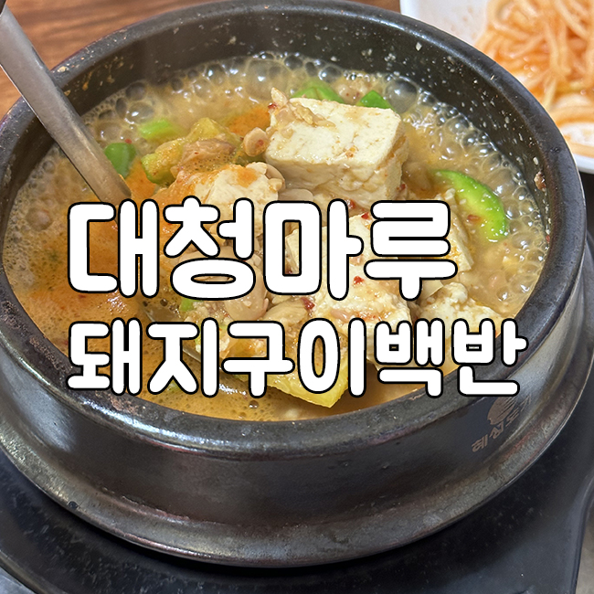 대청마루 썸네일