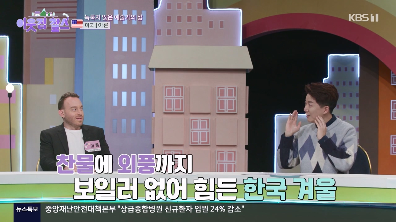 이웃집 찰스.E426.240228p-NEXT.mp4_20240228_200205.217.jpg