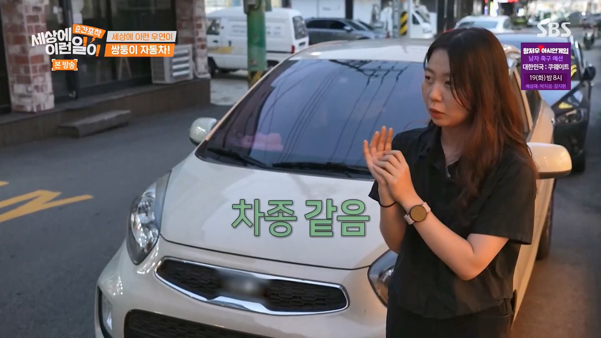 순간포착 세상에 이런일이.E1246.230916p.H264-F1RST.mp4_20230917_165158.614.jpg