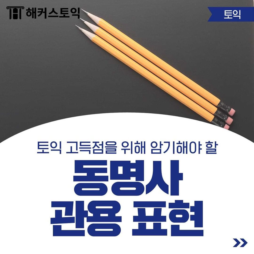  동명사 관용 표현