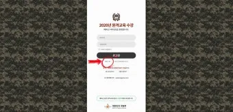 예비군 원격 교육 효과적인 군사 훈련의 새로운 시대 온라인 학습_22