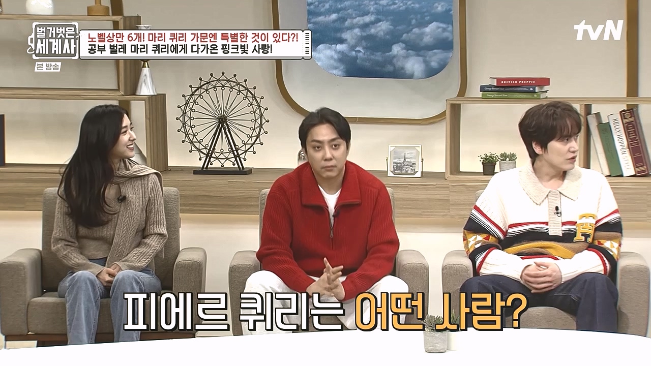 벌거벗은 세계사.E136.240131p-NEXT.mp4_20240728_170837.001.jpg