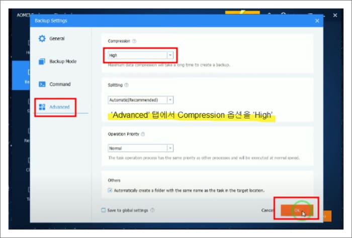 Advanced 탭에서 Compression 옵션을 ‘High’로 변경
