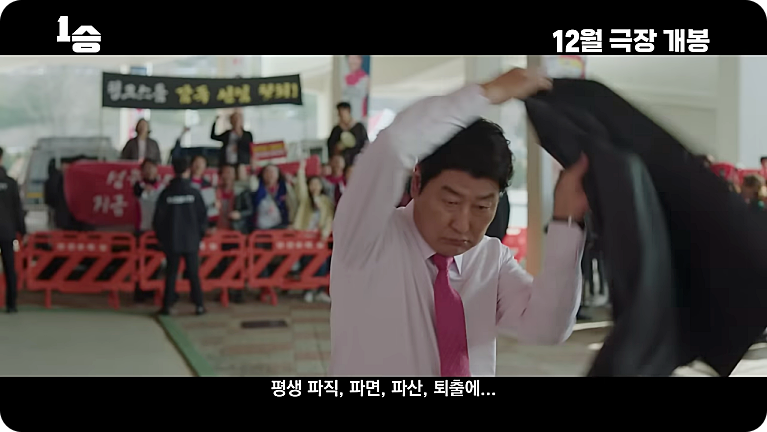 영화 1승 