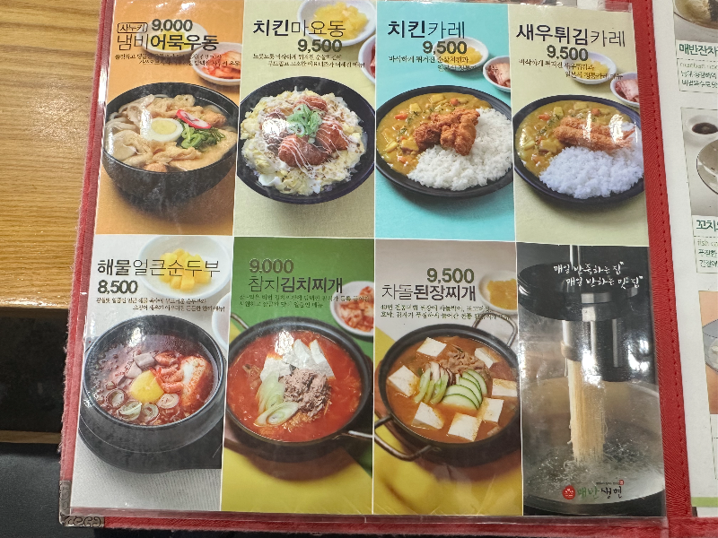 매반생면LS 이미지