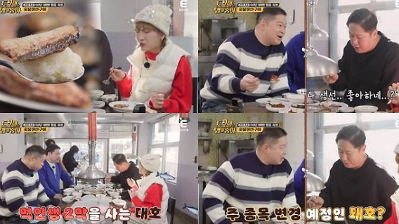 토요일은-밥이좋아-이대호-히밥-현주엽