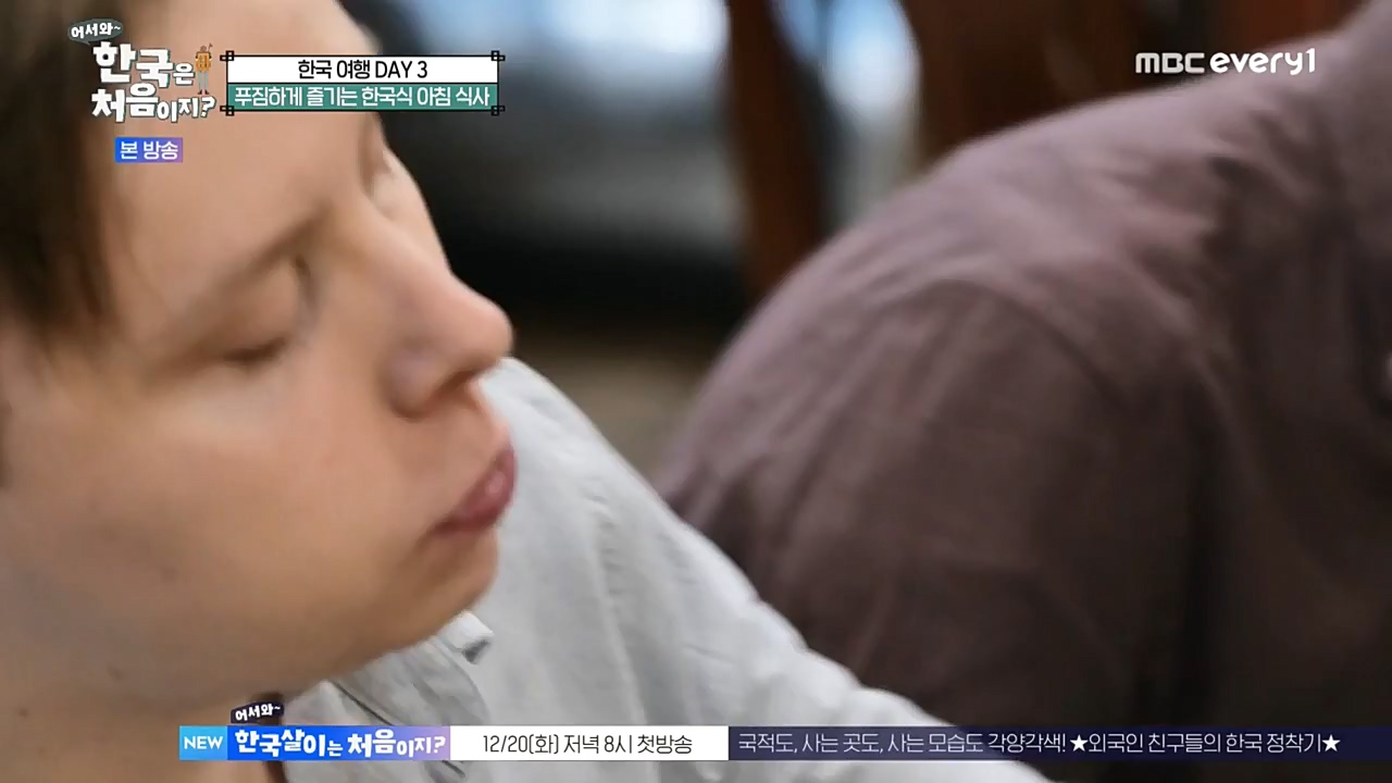 어서와 한국은 처음이지 시즌2.E241.221216p-NEXT.mp4_20221216_201243.318.jpg