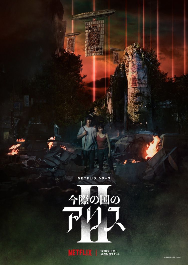  [한글자막] 아리스 인 보더랜드 시즌2 1회~8회 전편.KOR.1080p.mp4.torrent