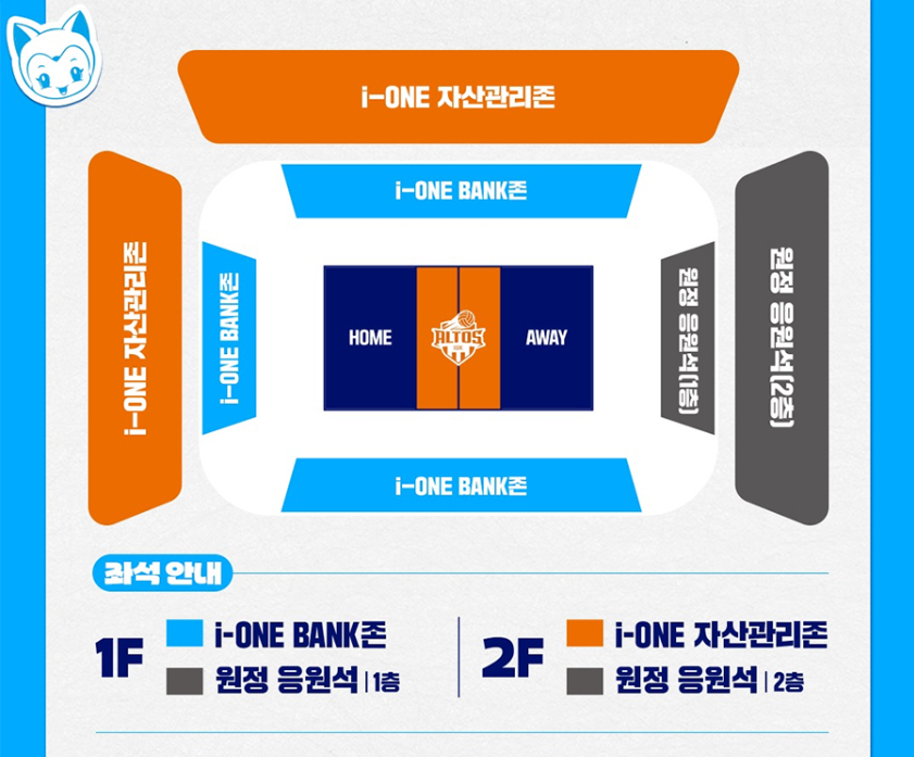 기업은행 화성종합경기타운 실내체육관 좌석배치도