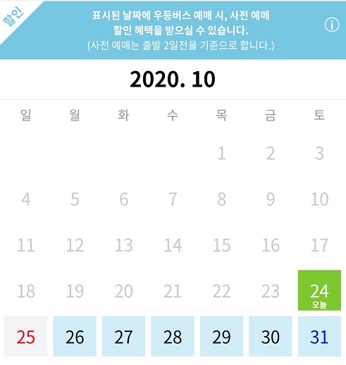 시외버스시간표조회