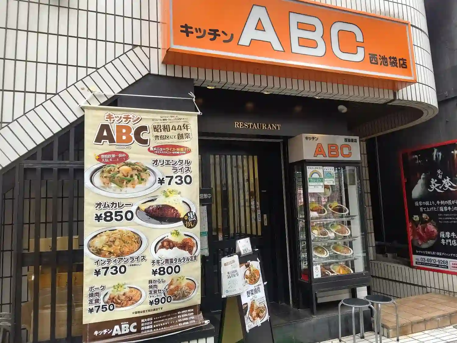 키친ABC