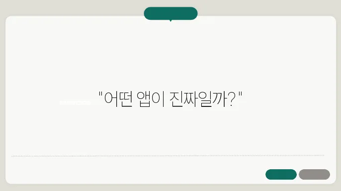 다방 부동산 앱 후기: 직방 vs 다방 vs 네이버 부동산 비교 - 부동산 앱 비교, 다방 후기, 직방과 네이버 부동산