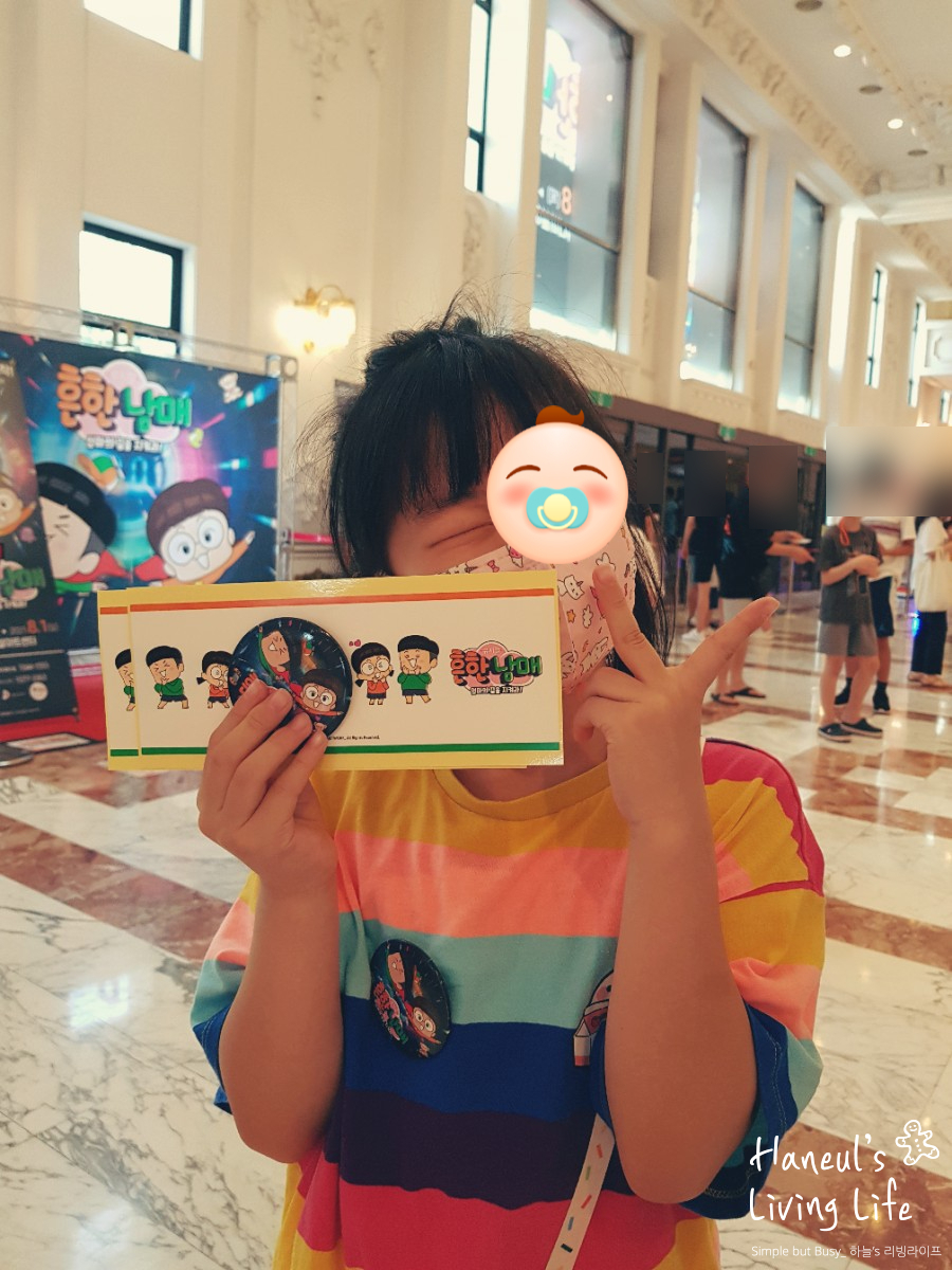 감동으로 울 뻔했던 그 흔한 남매 뮤지컬의 재미와 3