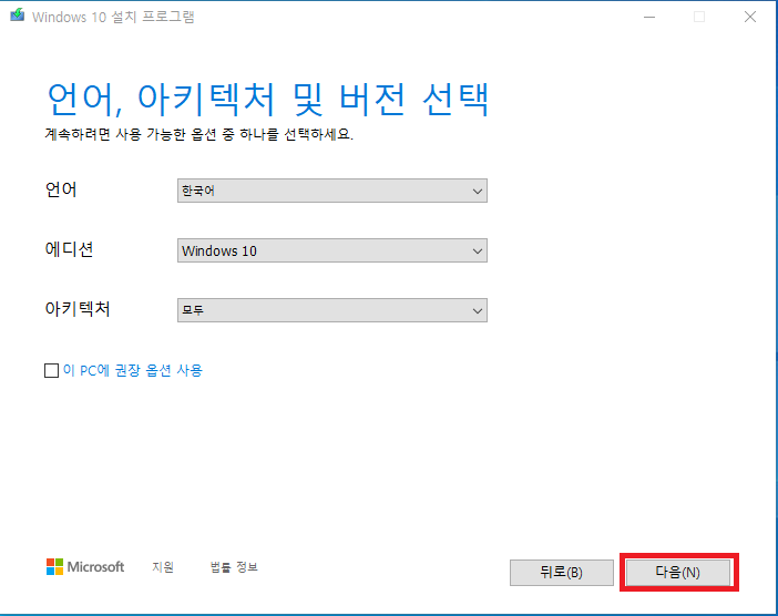 언어, 아키텍처 및 버전 선택 이미지