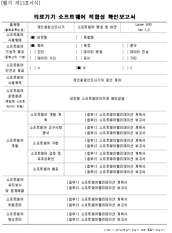 [미국 약전]<1058> 분석기기 적격성 평가