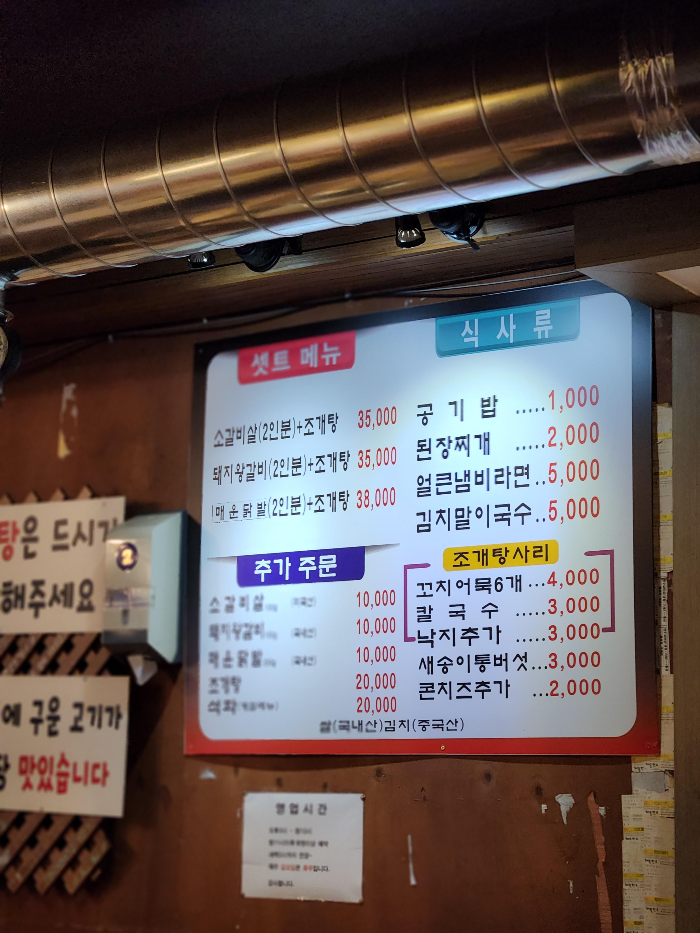 소춘삼숯불시대 이미지