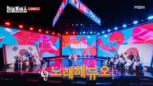 한일톱텐쇼