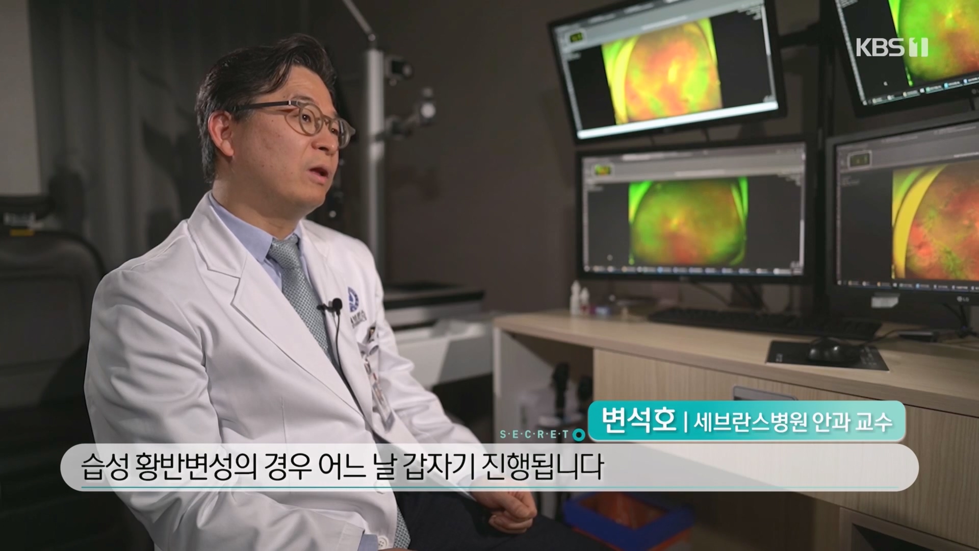 생로병사의 비밀.E899.240228p.H264-F1RST.mp4_20240229_200244.087.jpg