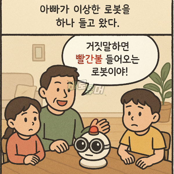 거짓말 탐지기가 그렇게 좋지만은 않은 이유… 2