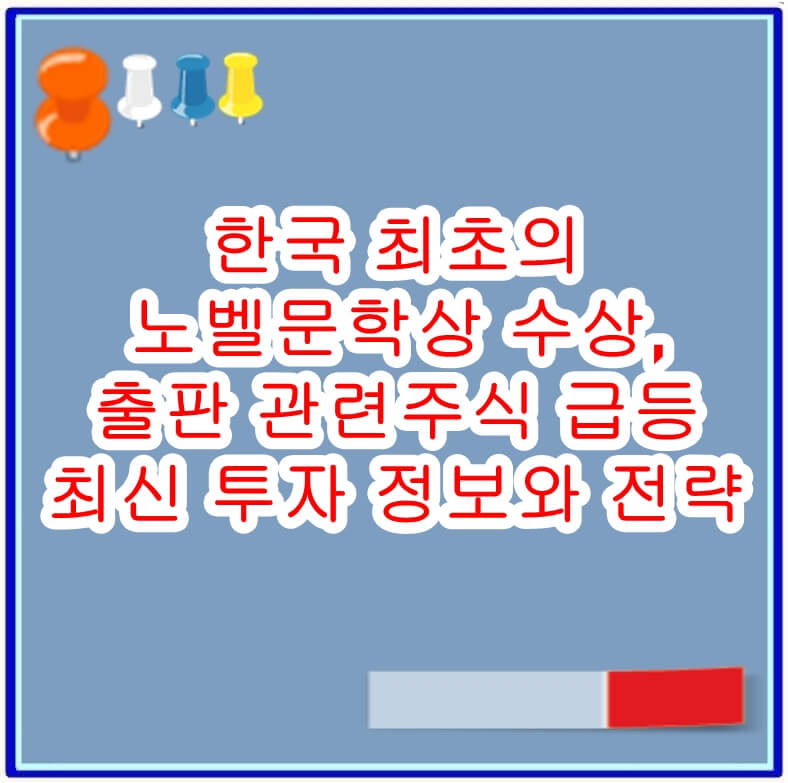 출판관련주