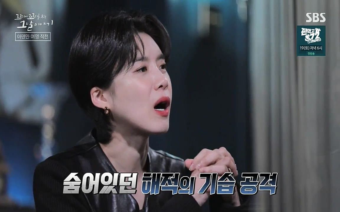 꼬리에 꼬리를 무는 그날 이야기.E20.220318p-NEXT.mp4_20220319_184505.730.jpg