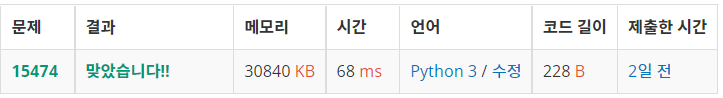  백준: 15474번 鉛筆 (Pencils) (Python3)