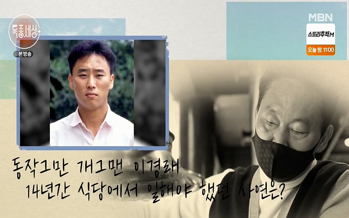 현장르포 특종세상.E527.220422p-NEXT.mp4_20220423_190223.522.jpg