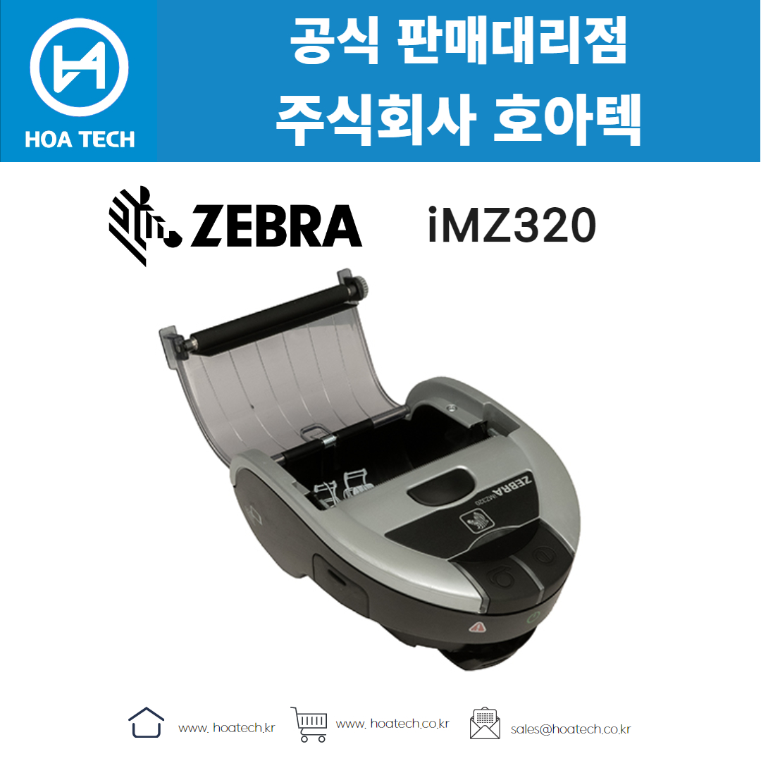 ZEBRA iMZ320, 제브라 iMZ320, 지브라 iMZ320, 라벨프린터, 바코드프린터, 라벨프린터기