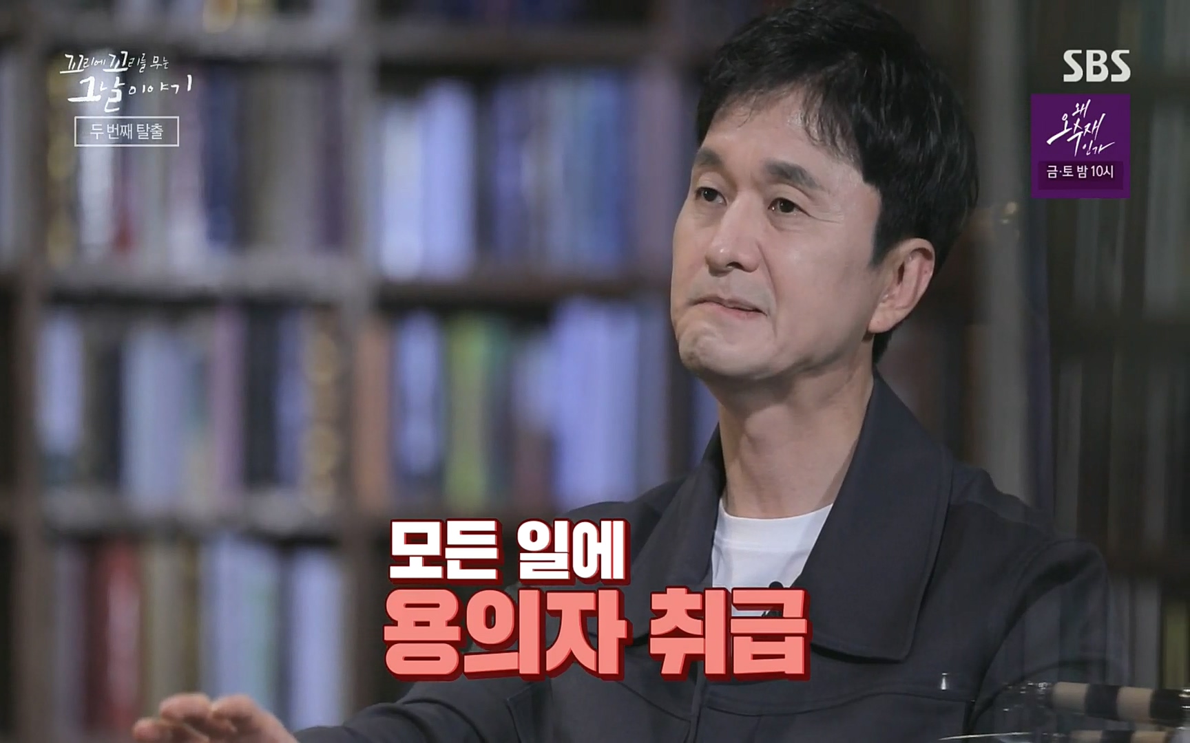 꼬리에꼬리를무는그날이야기.E31.220609p.H264-F1RST.mp4_20220610_213255.959.jpg