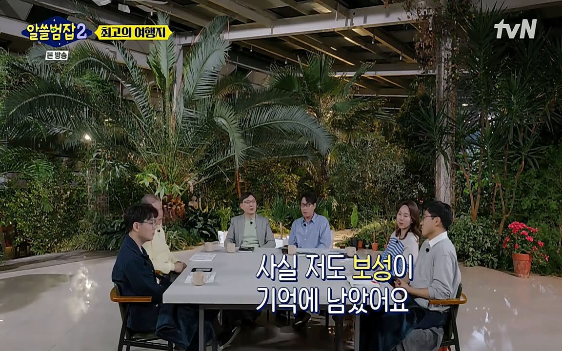 알쓸범잡 2.E16.220502p-NEXT.mp4_20220502_184222.996.jpg
