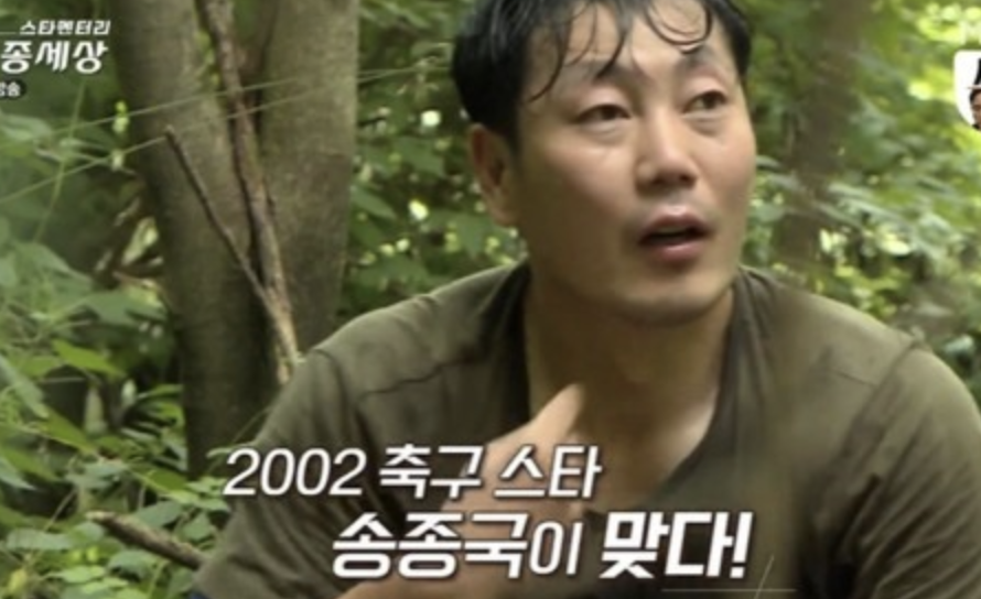 "이혼당하고 집 없어서 길바닥에서 지내요..." 여기저기 찝쩍거리고 다니다가 10억 빚지고 떠돌이 생활 하고 있는 송종국 충격 근황