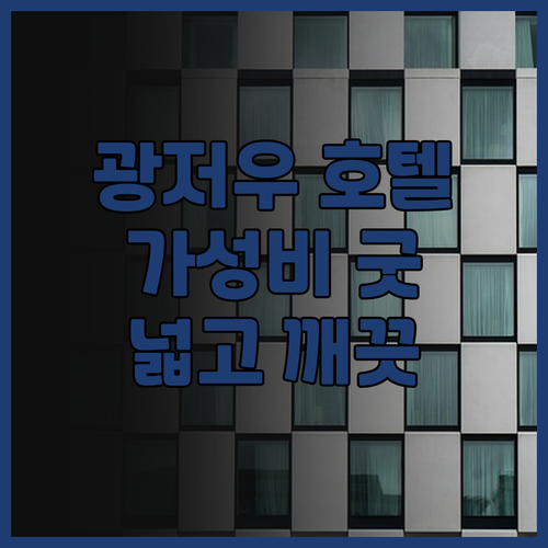 광저우 리쓰 아파트 남역민제스쿵공관 