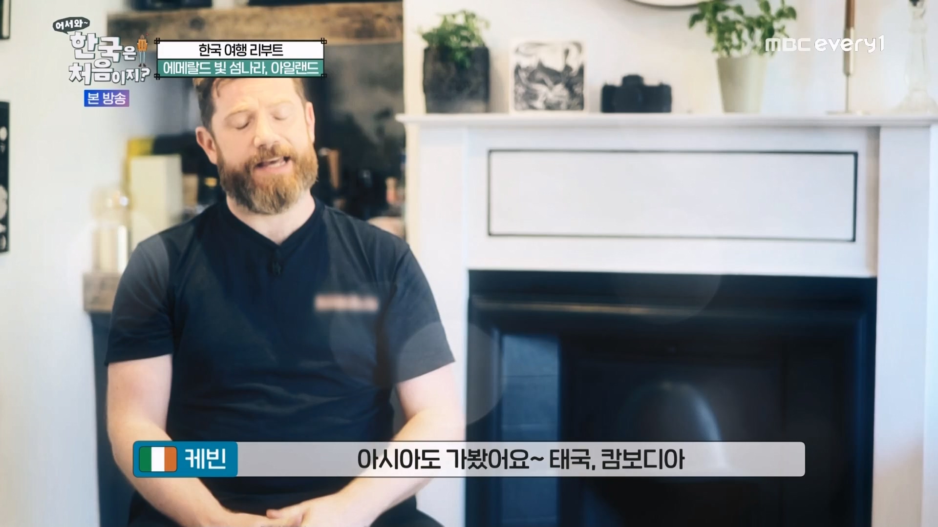 어서와 한국은 처음이지.E273.230727p.WANNA.mp4_20230728_211057.985.jpg
