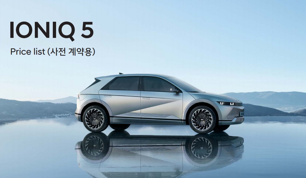  아이오닉5  실구매가(보조금 적용)와 전시장,결함 정보!