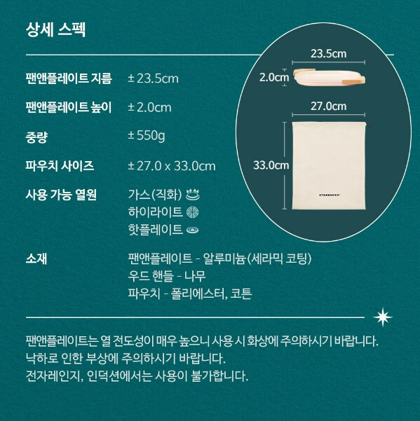 2023 스타벅스 썸머 프리퀀시 증정품 참여방법