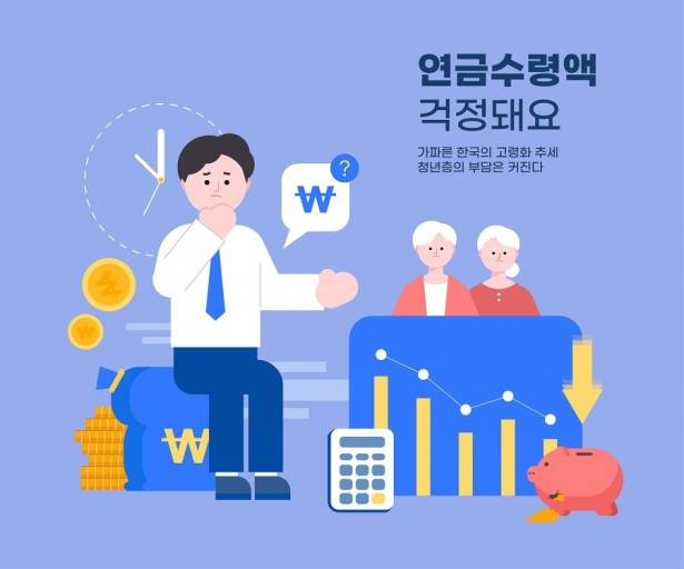 국민연금 수령액