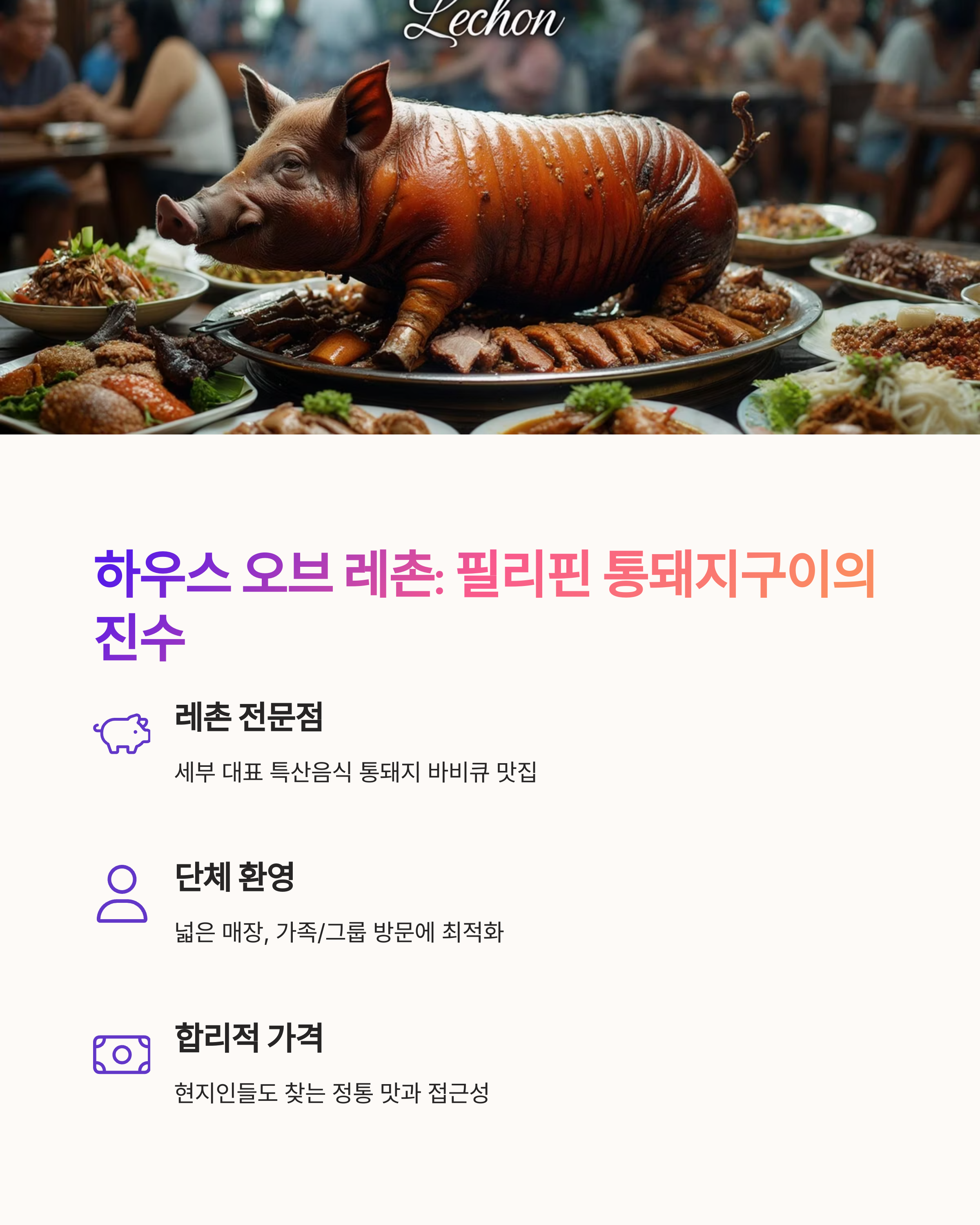 하우스 오브레촌