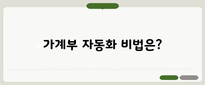 신한카드 내역 엑셀 변환 방법, 가계부 자동화 팁