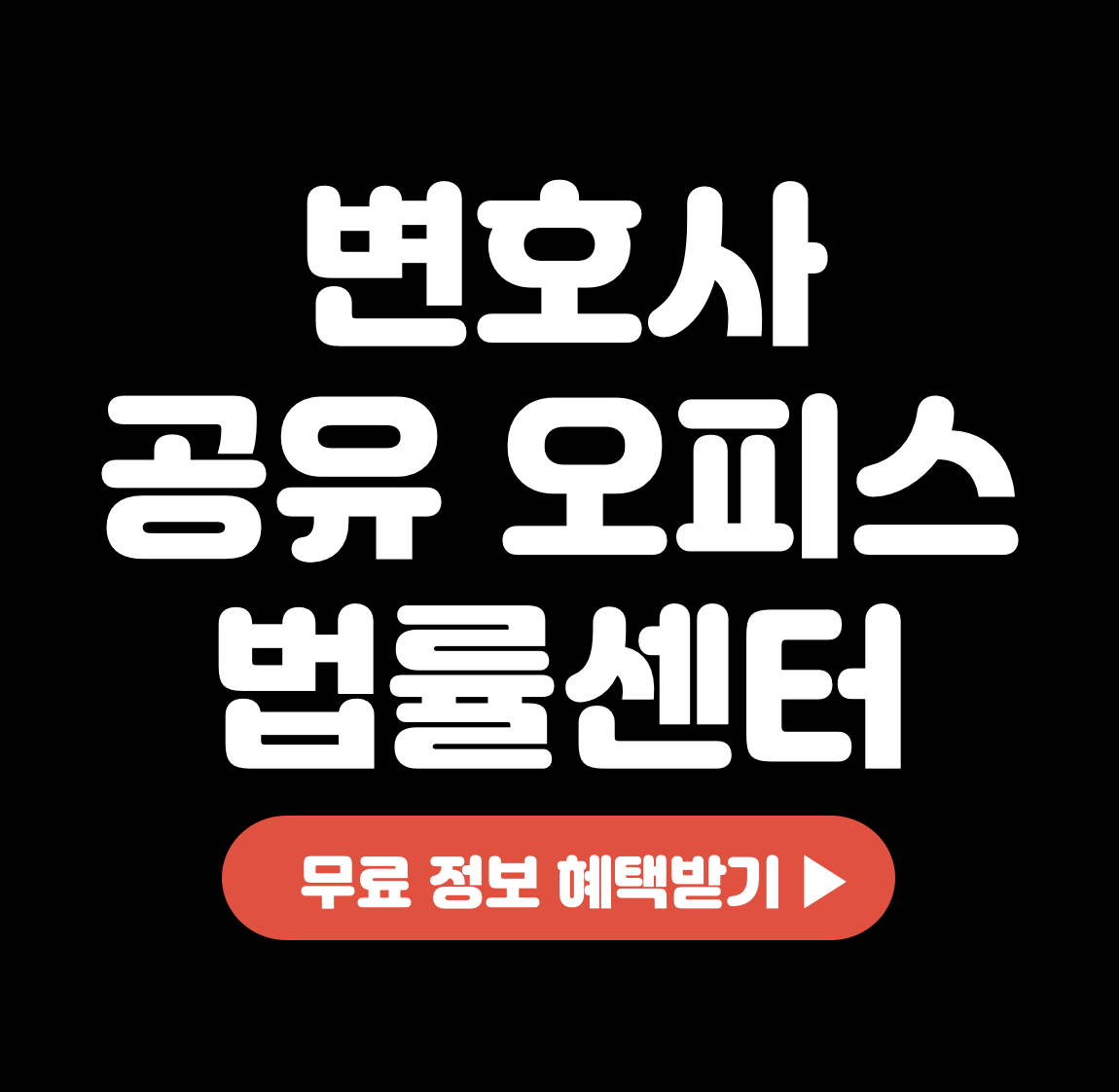This is 변호사 공유 오피스 법률센터 넥스트데이 얼마일까요?