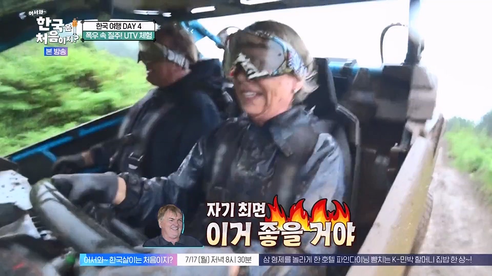 어서와 한국은 처음이지.E271.230713p.WANNA.mp4_20230714_212544.928.jpg