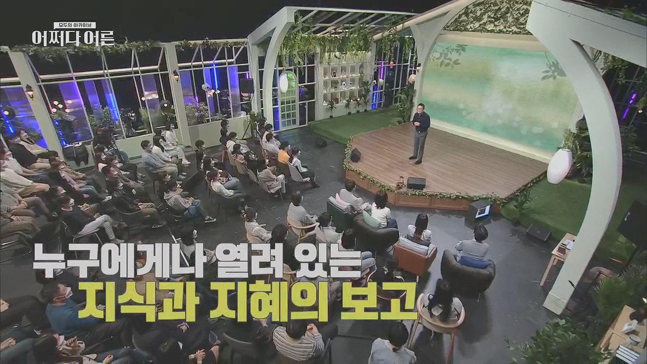 어쩌다 어른.E27.230412p.H264-F1RST.mp4_20230507_191239.497.jpg