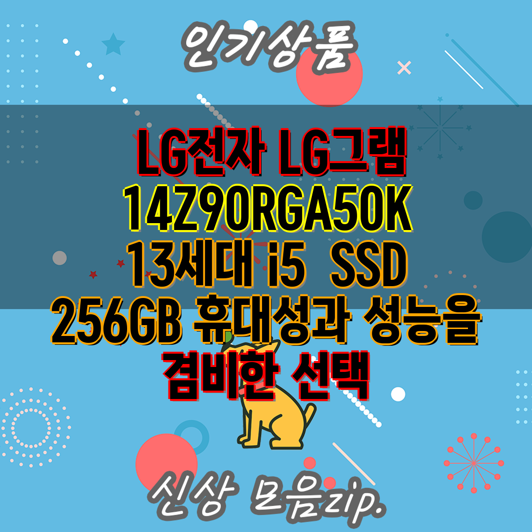  LG전자 LG그램 14Z90RGA50K 13세대 i5