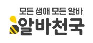 쿠팡 고양센터 알바 지원 - 알바천국