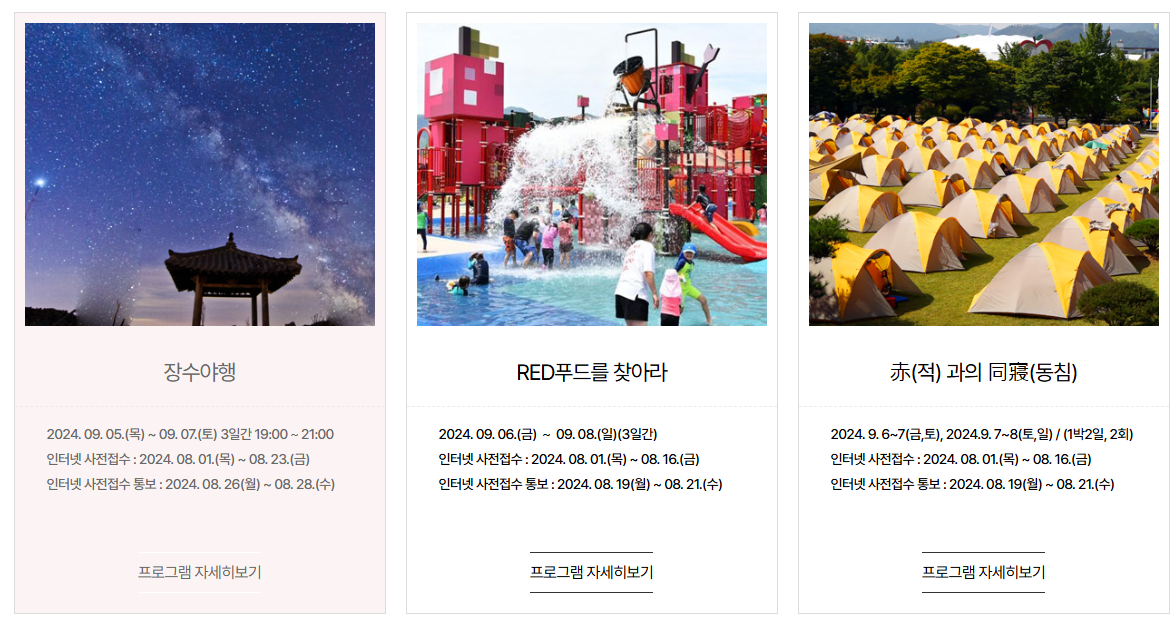체험4