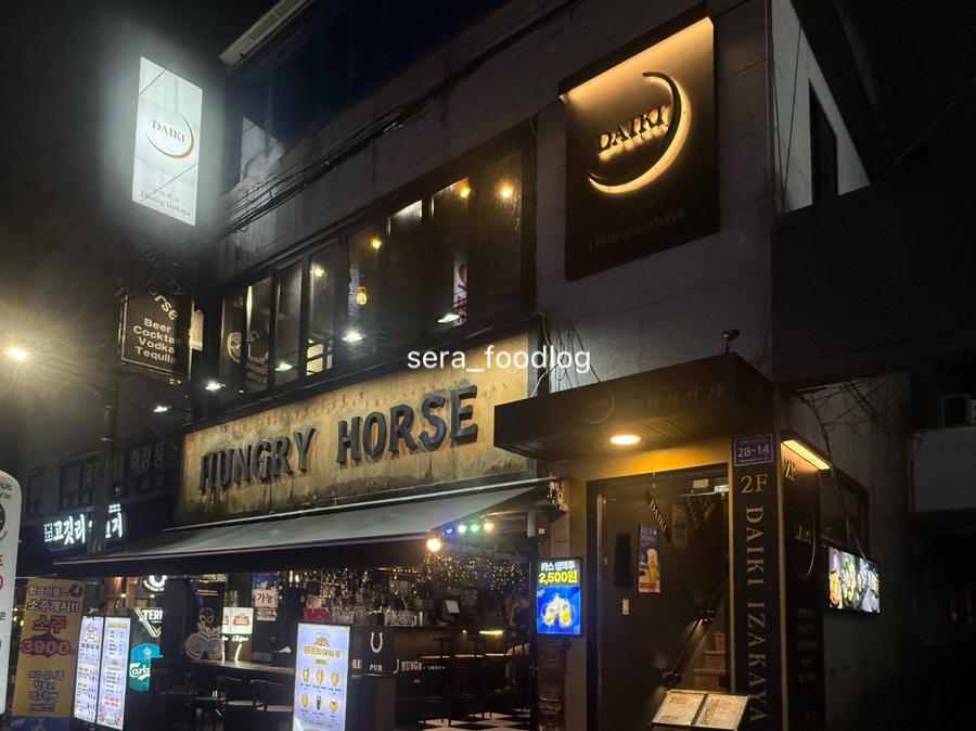 다이키 잠실새내본점 대표 사진