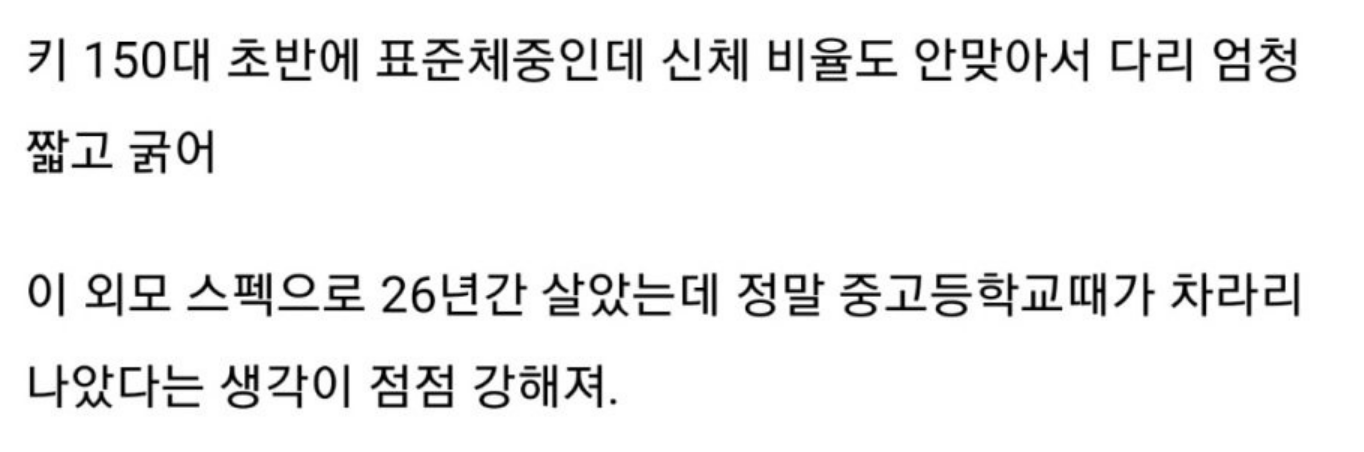 못생긴 여자가 말해주는 현실적인 인생 이야기.. 3